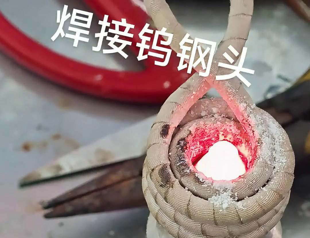 15KW高频焊机在钨钢钻头焊接方面的利用成效