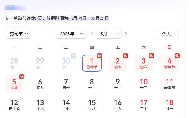 1xBET公司2025年“五一”劳动节放假通知