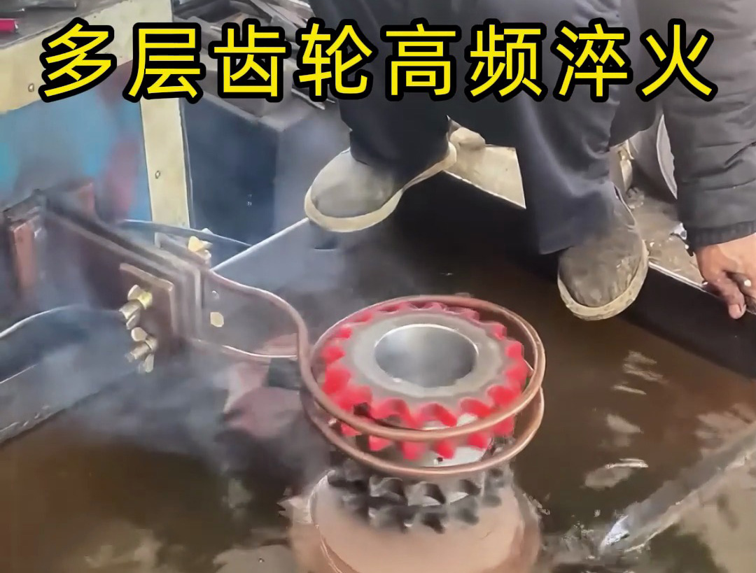 多层齿轮高频淬火：人为与自动化工艺的精准选择