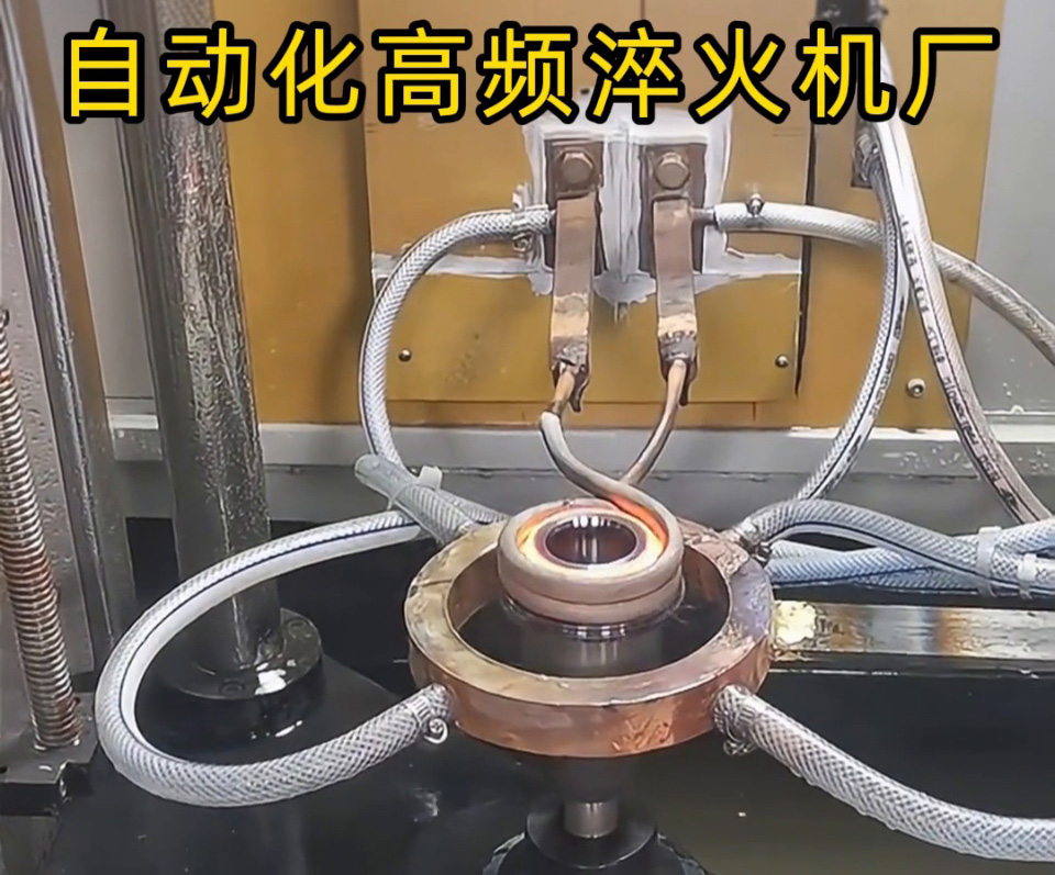 高频淬火机床支持非标定造吗？答案是：齐全支持，95% 产品为定造款