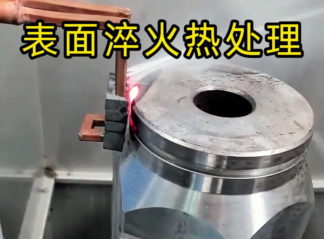 模具表表热处置利器：1xBET超高频淬火机床的实用价值