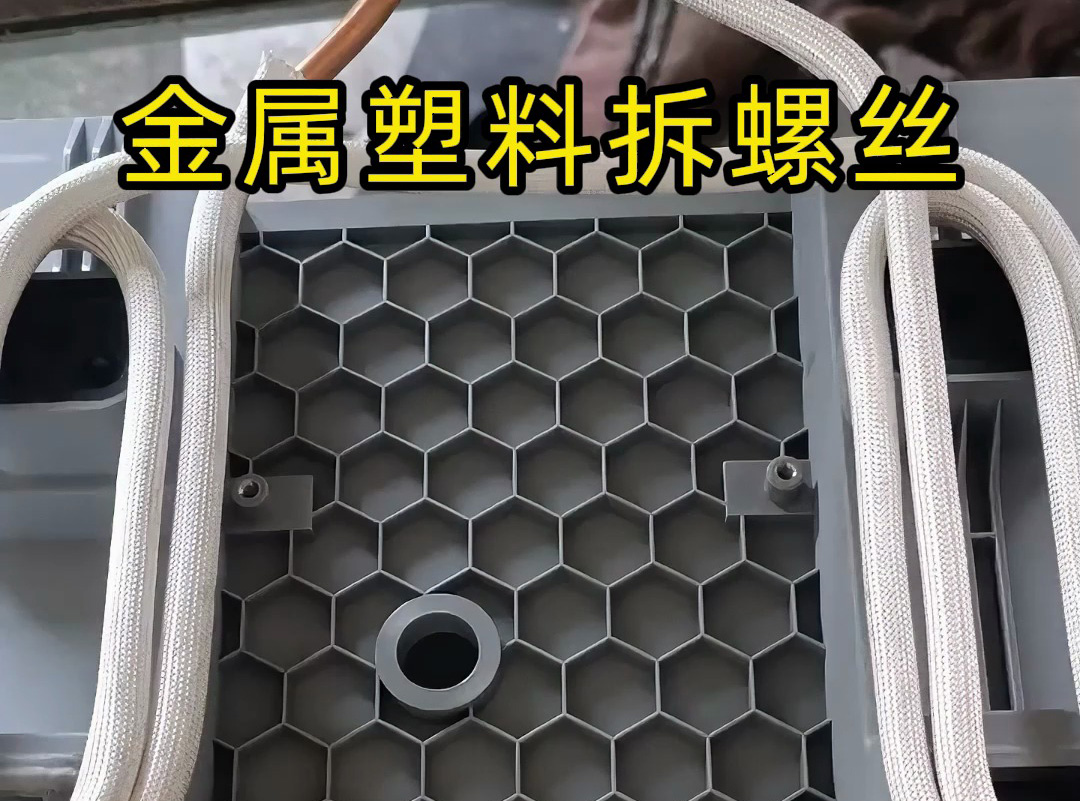 ?金属塑料复合件无损热拆，高频加热代替暴力拆解