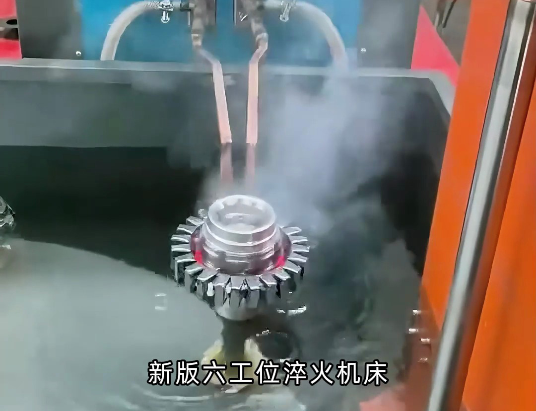 新一代智能六工位淬火机床，对比老式机型全方位升级