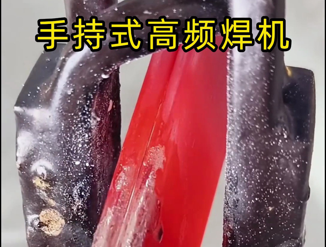 想知路怎么无明火焊接铜排？这款高频焊机操作超单一！