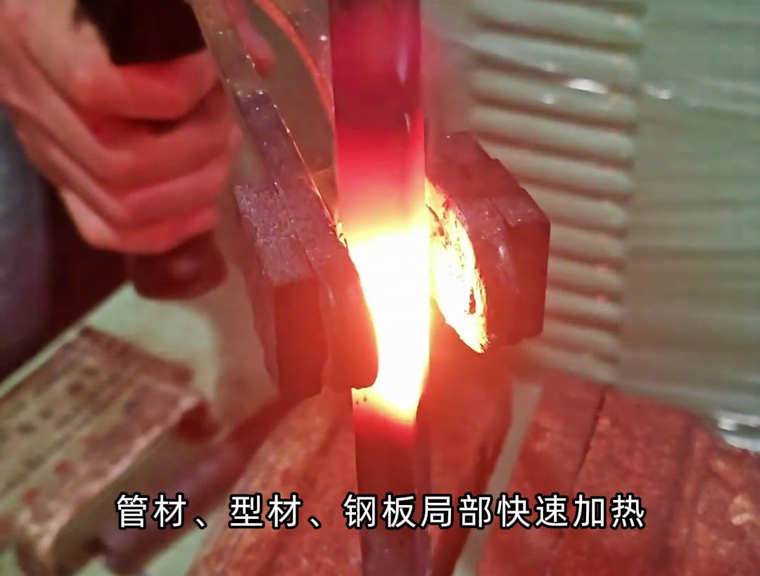 工业神器！手持高频加热折弯工具演示，精准高效！